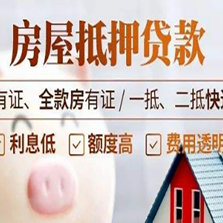 元门乡贷款在银行办理有什么优势?