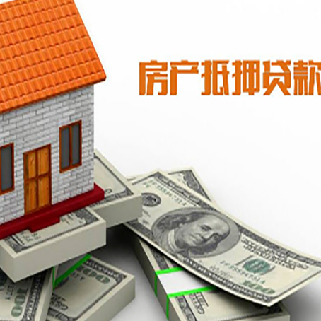 元门乡贷款买房的注意事项有哪些?