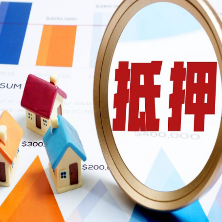 元门乡房产抵押贷款被拒？