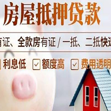 元门乡汽车抵押贷款不同的方式都有什么条件?