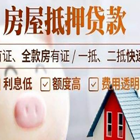 元门乡汽车抵押贷款要注意什么问题?