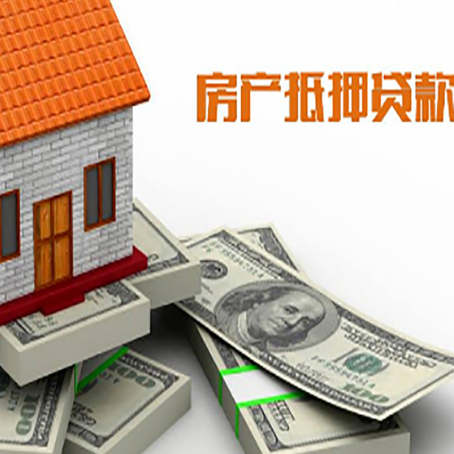 元门乡房产抵押有哪些特征和限制?