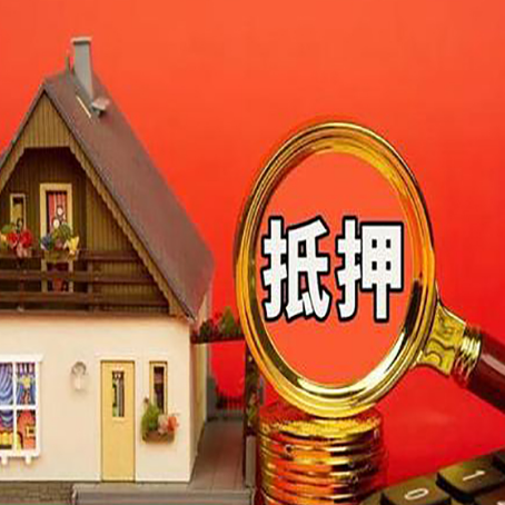 元门乡房屋抵押贷款担保中,抵押权有哪些类型?